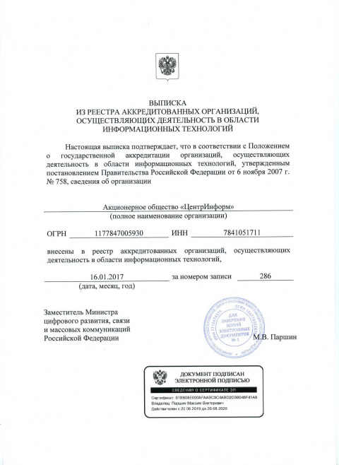 Документ